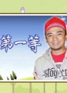 你被后期加薪谎言直播有码漫画